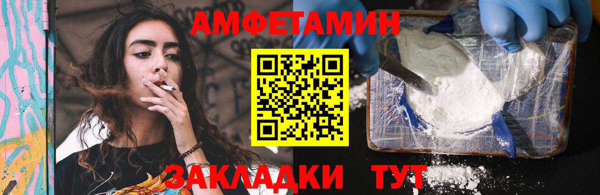 Amphetamine 98% Похвистнево