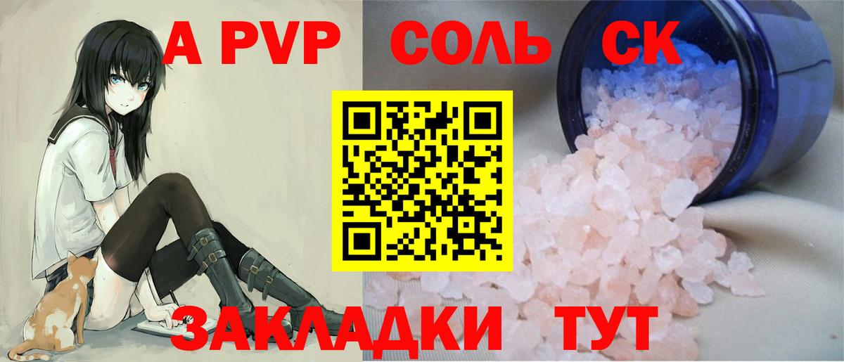 Alpha-PVP кристаллы Похвистнево