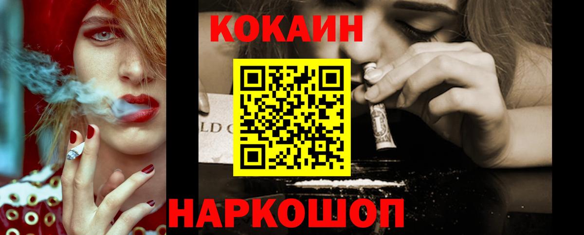 Похвистнево  COCAIN Перу  COCAIN  Кокаин VHQ  Вход с VPN 
