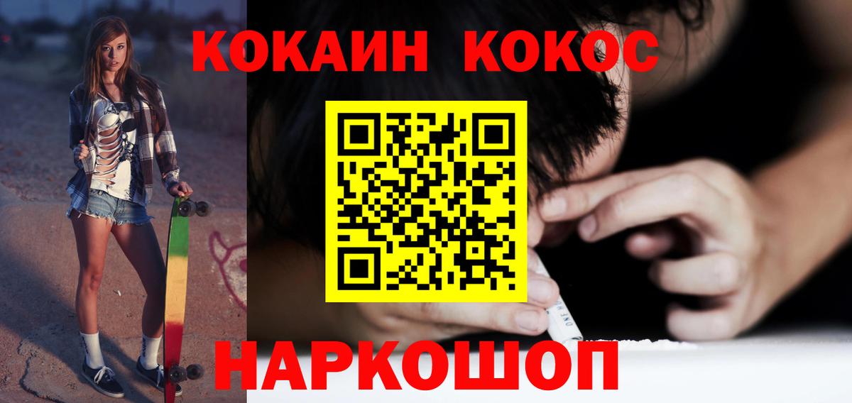 Кокаин 99% Похвистнево
