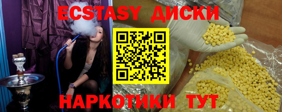 Экстази 280 MDMA  ЭКСТАЗИ  Похвистнево  даркнет какой сайт  Экстази Дубай  Вход с VPN 