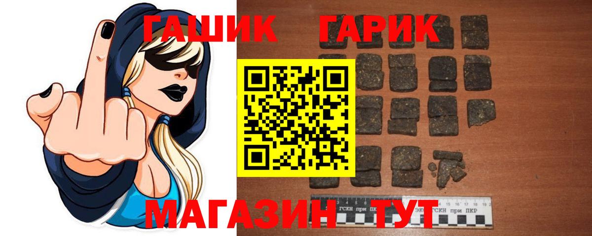 Гашиш убойный Похвистнево