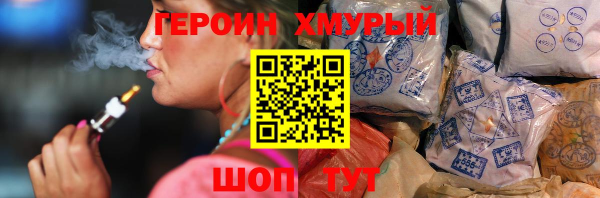 Похвистнево  ГЕРОИН афганец  Героин  Вход с VPN 