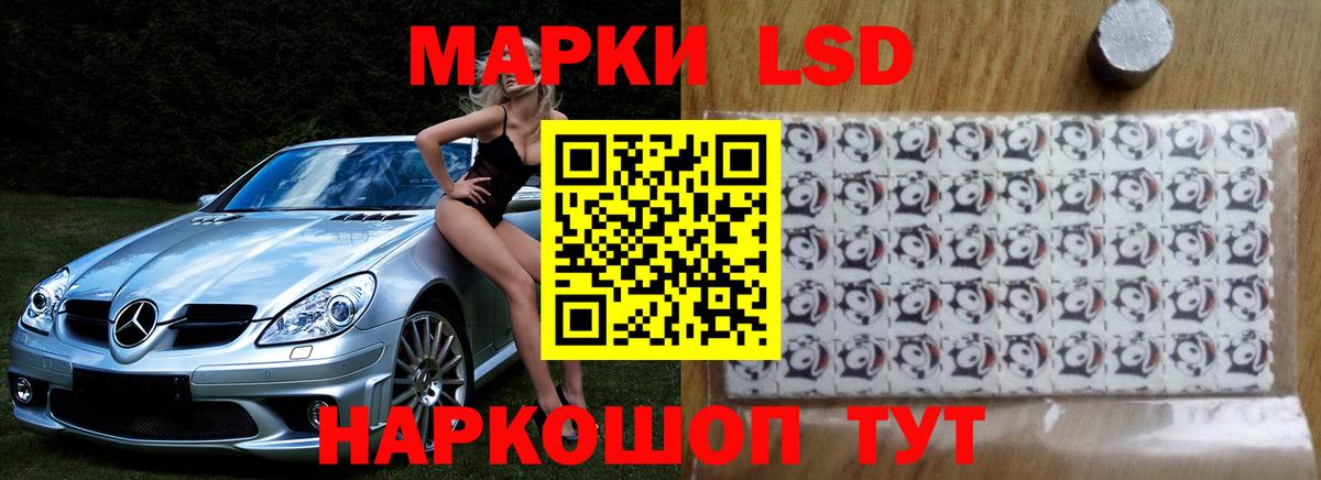 LSD-25 экстази кислота Похвистнево