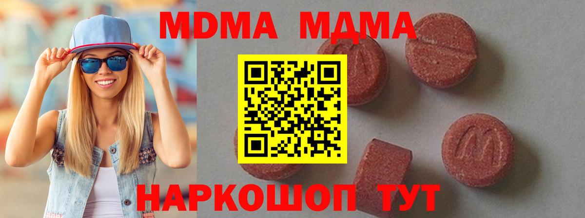 MDMA Molly  МДМА Molly  Похвистнево  Вход с VPN 