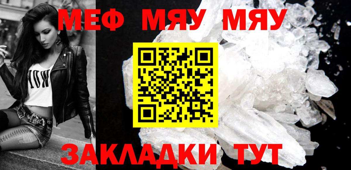Меф  Вход с VPN  Похвистнево  Мефедрон мука  Меф VHQ 