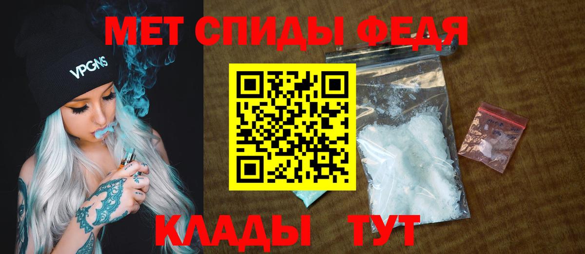 Похвистнево  Первитин кристалл  МЕТАМФЕТАМИН  Вход с VPN  Первитин кристалл 