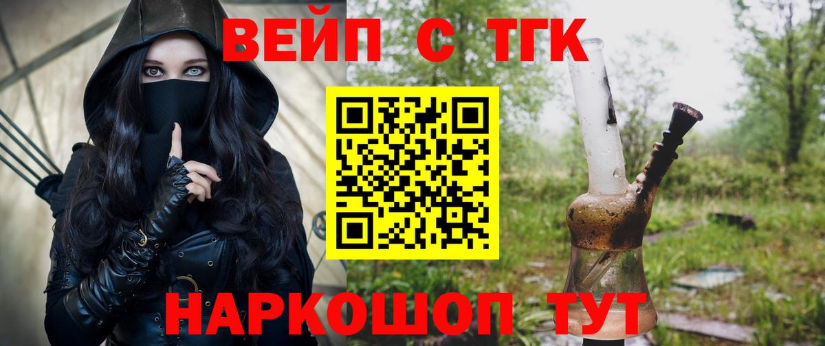 ТГК гашишное масло Похвистнево