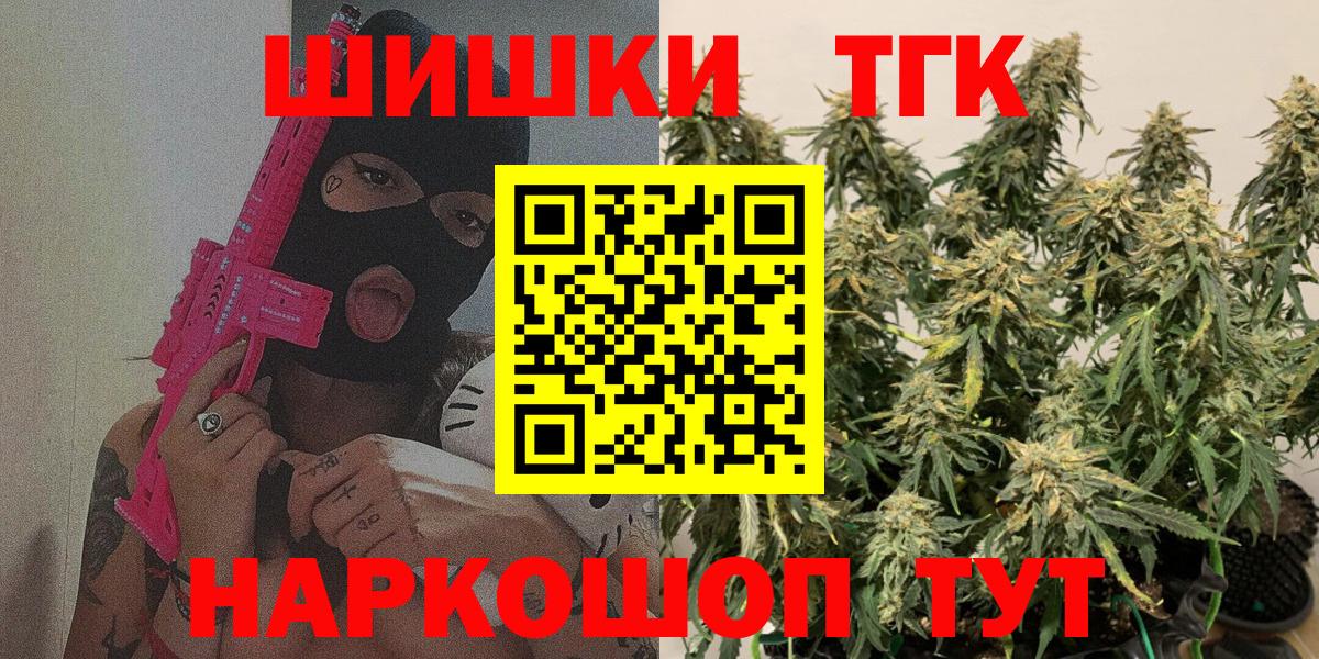Шишки марихуана White Widow  Вход с VPN  Бошки Шишки White Widow  Каннабис White Widow  Похвистнево 